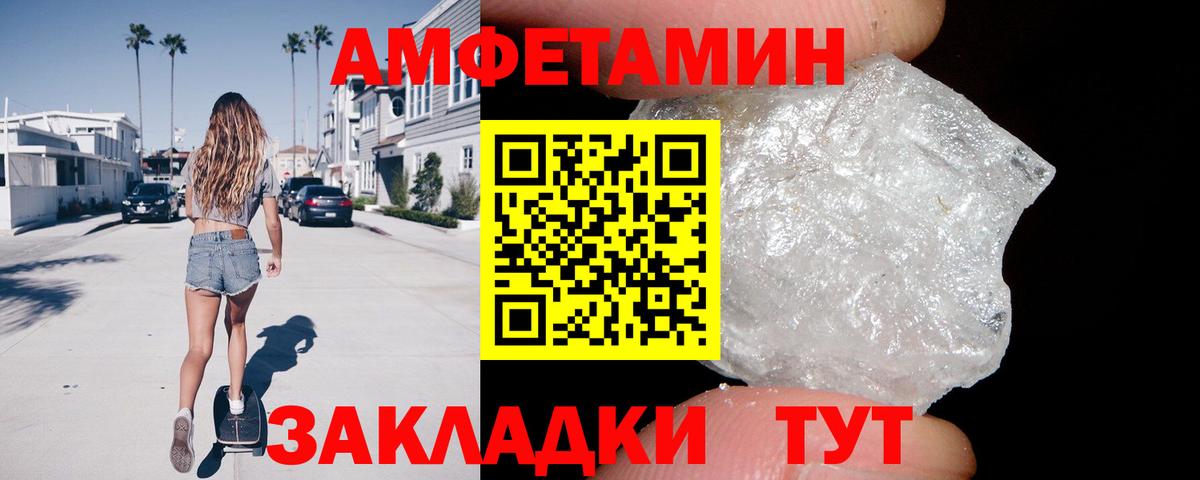 Новочеркасск  Amphetamine 97%  Амфетамин  Вход с VPN 