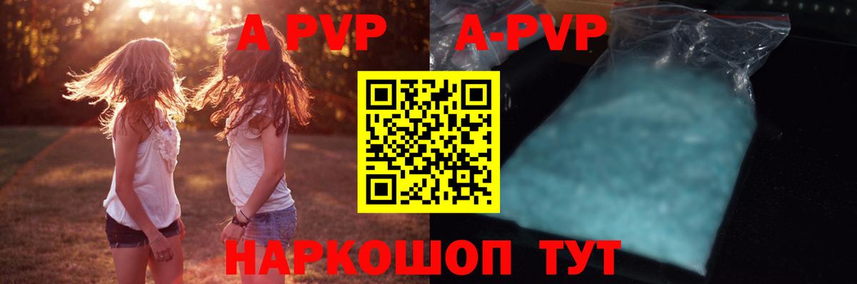 А ПВП  Alpha PVP Crystall  Вход с VPN  Новочеркасск  A PVP кристаллы  где найти наркотики  Альфа ПВП крисы CK 
