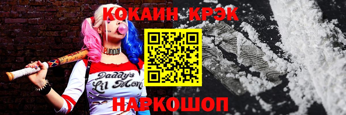 КОКАИН 97%  Вход с VPN  КОКАИН Fish Scale  Новочеркасск 