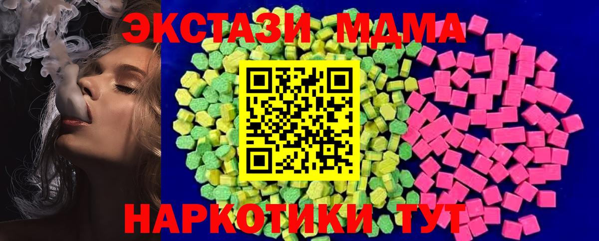 Ecstasy  Экстази mix  Вход с VPN  Ecstasy 280 MDMA  маркетплейс телеграм  Новочеркасск 