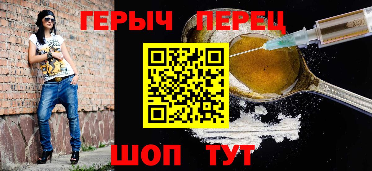 Новочеркасск  Героин  Вход с VPN  ГЕРОИН герыч 