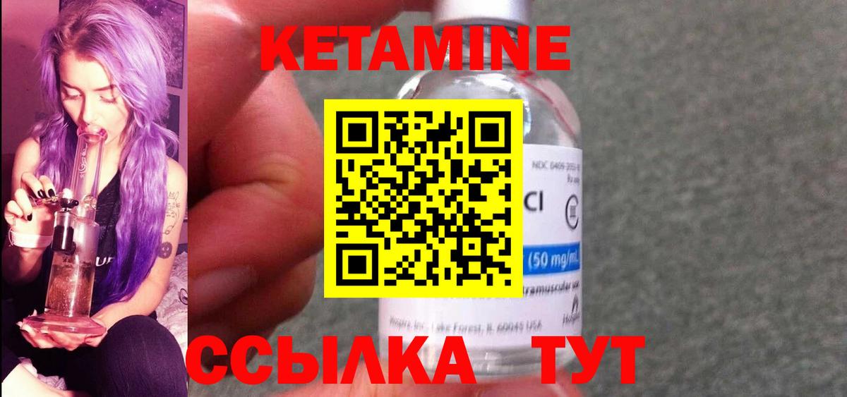 ОМГ ОМГ ссылка  КЕТАМИН VHQ  Вход с VPN  Новочеркасск 