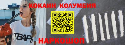 кокаин колумбия Чебоксары
