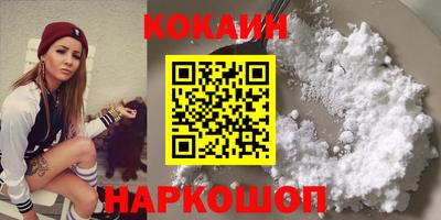кокаин VHQ Чебаркуль