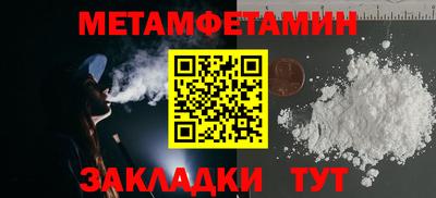 таблы Шебекино