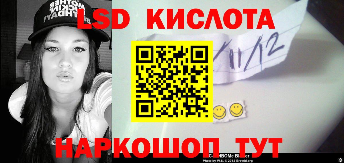 ЛСД экстази кислота  Лсд 25 экстази ecstasy  Вход с VPN  Новочеркасск 