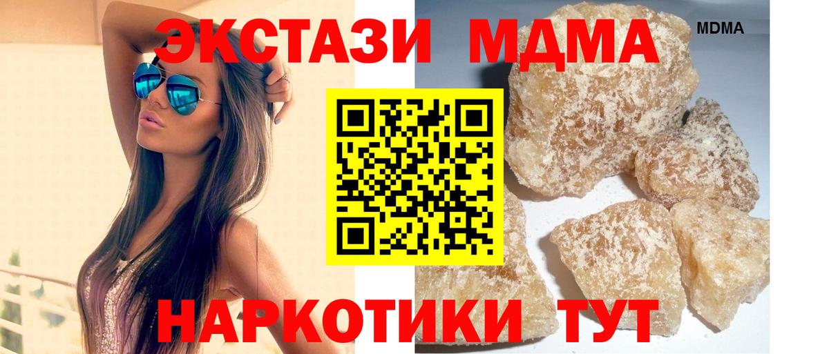 MDMA VHQ  Вход с VPN  МДМА кристаллы  Новочеркасск 