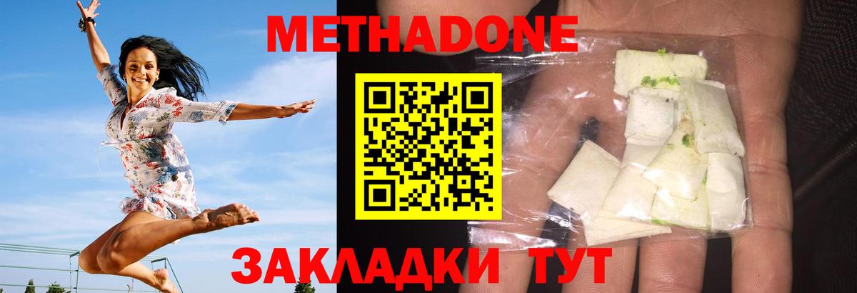 Метадон белоснежный  Вход с VPN  Новочеркасск  Метадон белоснежный 