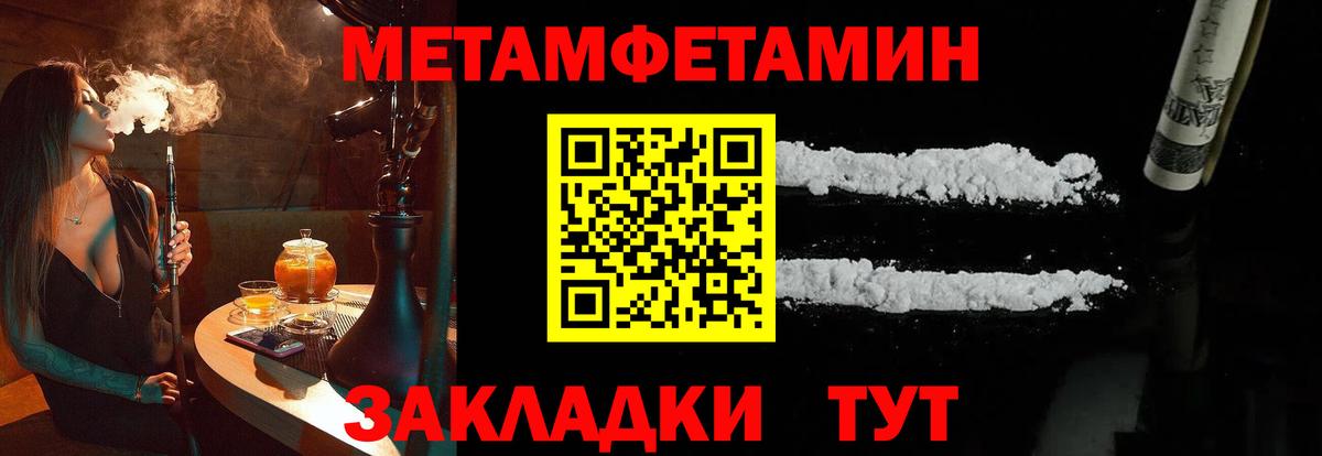 Первитин винт Новочеркасск