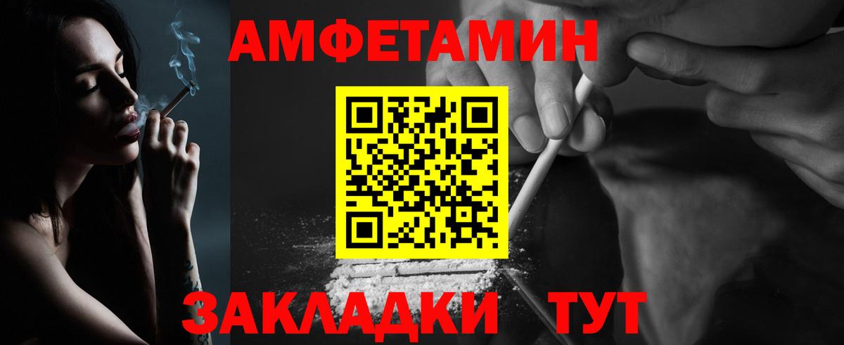 Метамфетамин винт  Вход с VPN  Новочеркасск 