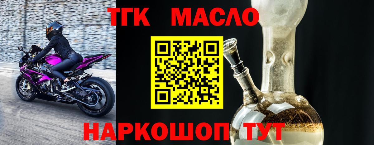 Дистиллят ТГК Wax  Вход с VPN  цены наркотик  Новочеркасск 