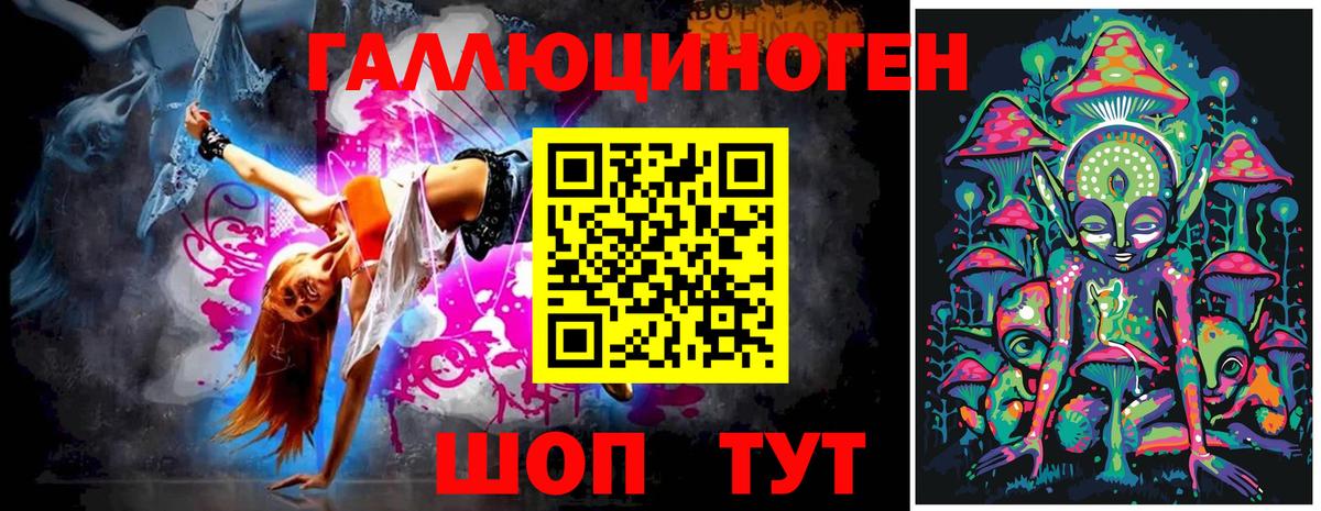 Галлюциногенные грибы прущие грибы Новочеркасск