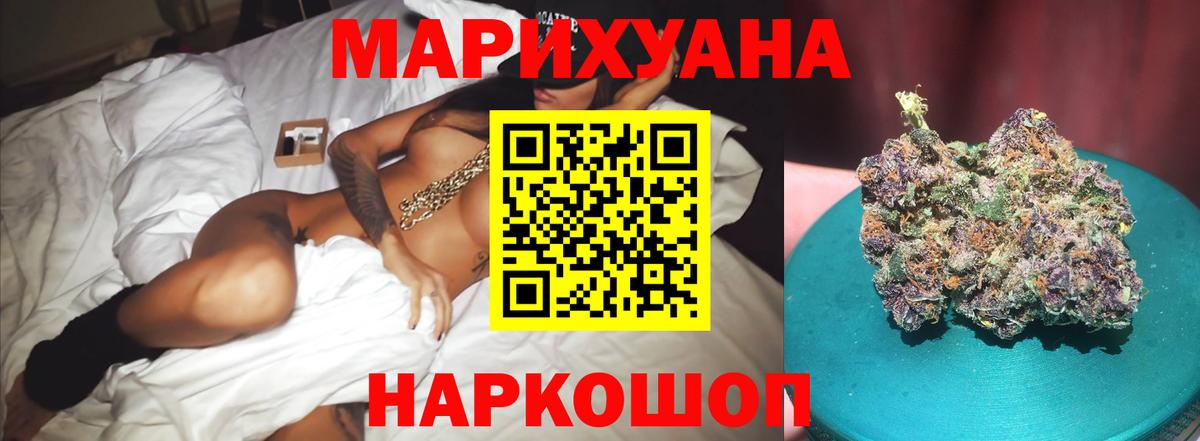 Новочеркасск  Конопля OG Kush  Вход с VPN  Каннабис AK-47  Бошки Шишки SATIVA & INDICA 