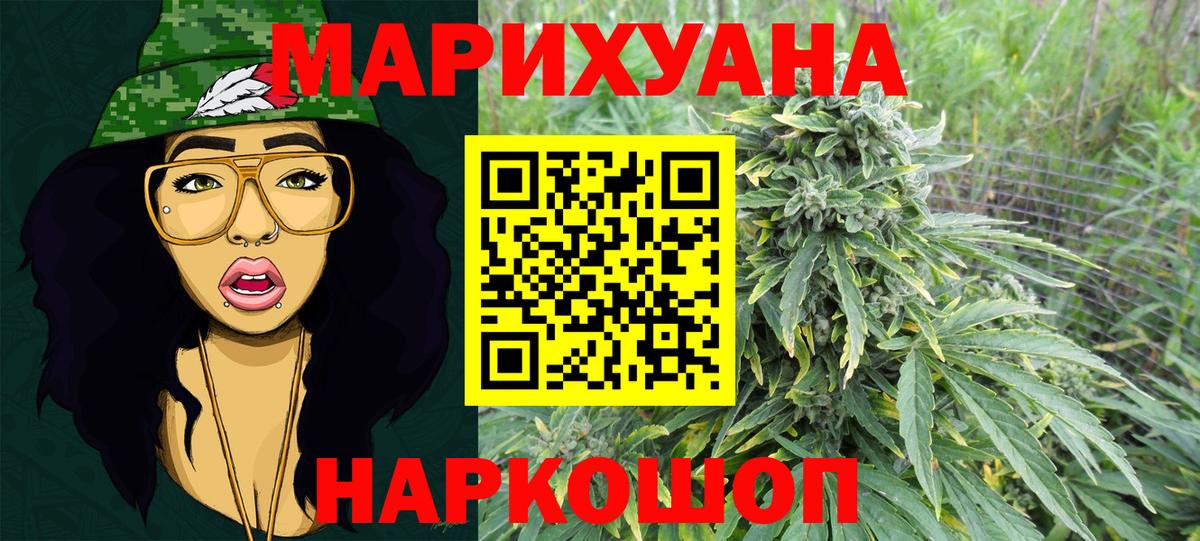 Канабис ГИДРОПОН Новочеркасск